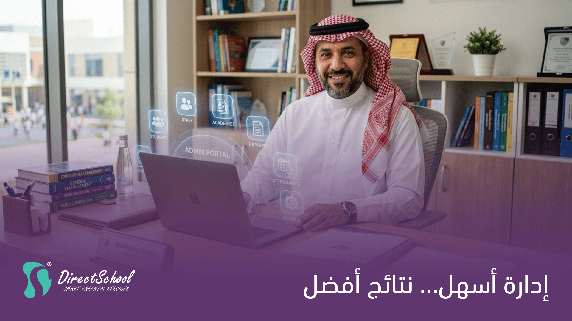 Best School Management Software 2026 | Smart School Management System with DirectSchool